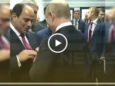 شاهد ردّة فعل بوتين عند ملاحظة ربطة عنق السيسي (فيديو)