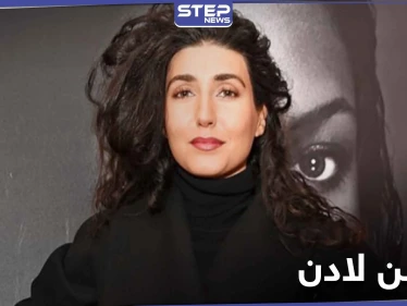 بالصور|| متحررة بلباس قصير.. ابنة شقيق أسامة بن لادن تظهر لأول مرة كاشفةً رأيها بترامب