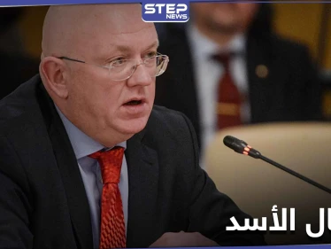 أول رد روسي حول تصريحات ترامب عن اغتيال بشار الأسد
