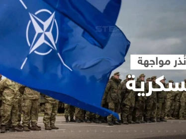 الناتو يحرك قواته النووية شرق أوروبا والقوات الروسية تزحف إلى دولة حليفة