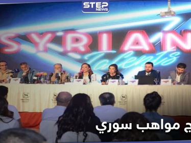 سيريان تالنت Syrian Talent برنامج مواهب سوري على شاشة موالية خلال أيام (صور)