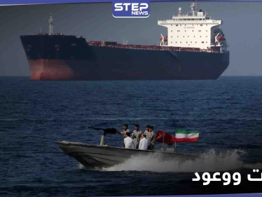 إيران تعلّق على احتجاز ناقلة النفط الكورية وترد على قرار للبنتاغون الأمريكي