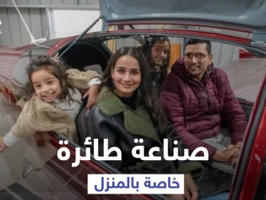 شاهد|| استغرقت عامين.. عائلة بريطانية تصنع طائرة خاصة في فناء المنزل بمدخرات حجر كورونا