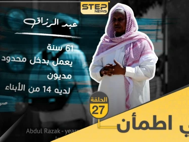 شاهد برنامج قلبي اطمأن الحلقة 27 السابعة والعشرين من الصومال