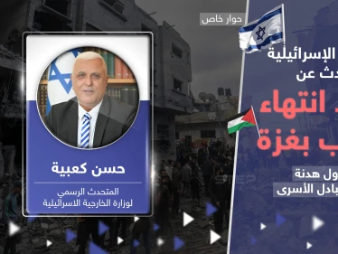 بعد اتفاق الهدنة وتبادل الأسرى.. الخارجية الإسرائيلية تكشف متى تنتهي حرب غزة وسيناريو المرحلة القادمة