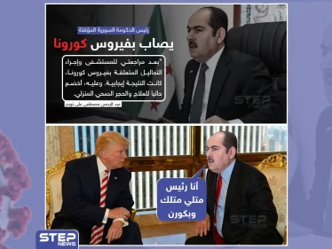 رئيس الحكومة السورية المؤقتة  "عبدالرحمن مصطفى"  يصاب بفيروس كورونا