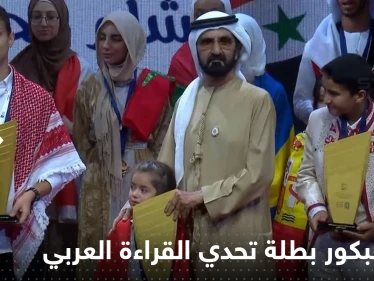 الطالبة السورية شام البكور تتصدر الترند بفوزها بمسابقة تحدي القراءة العربي