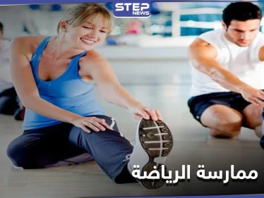 فؤاد جمّة لـ ممارسة الرياضة إليك قائمة في أهمها... فهل ستبدأ الآن؟!
