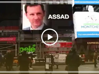 بالفيديو|| الجالية السورية في أمريكا تعرض جرائم الأسد وسط  "نيويورك"