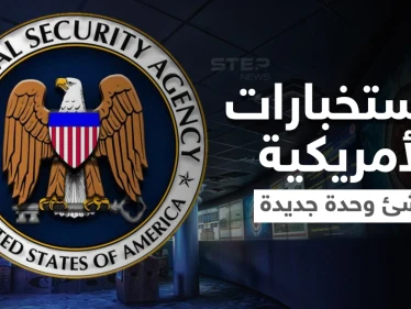 "سي آي إيه" تنشئ "وحدة مهام" خاصة للتعامل مع "التهديدات الصينية"