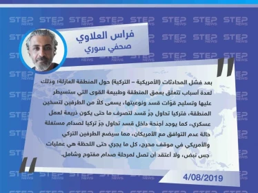 صحفي سوري: "تركيا تسعى لجرِّ المنطقة الشمالية الشرقية لسوريا نحو عمل عسكري، وكل ما يجري هو جس نبض"