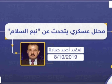 العقيد حمادة لستيب: "يمكن أن تتوسع الأعمال القتالية بشرق الفرات وتتخطى المناطق المتفق عليها مع واشنطن"