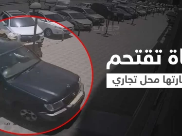 بالفيديو|| اقتحام سيارة لمحل تجاري في السعودية تتسبب في تدميره وإصابة مالكه