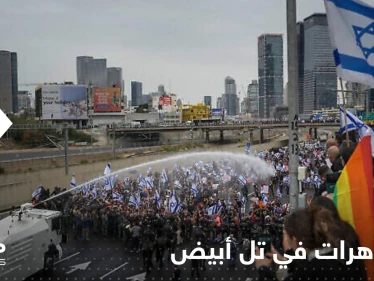 بالفيديو|| مظاهرات غاضبة وسط تل أبيب.. ومتظاهرون يشتبكون مع الشرطة الإسرائيلية
