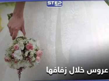 بعد علاقة حب دامت 10 سنوات.. عروس دنماركية تتوفى بعد 15 دقيقة من زفافها