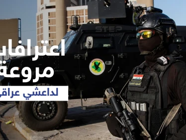 بالفيديو|| جهاز الأمن العراقي ينشر اعترافات "داعشي"... ارتكب فظائع تراوحت بين صنع العبوات و"الاعتداءات الجسدية"