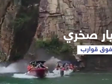 بالفيديو|| انهيار صخري مخيف فوق قوارب السياح في البرازيل وعدد من الضحايا والمفقودين تحت مياه الشلالات