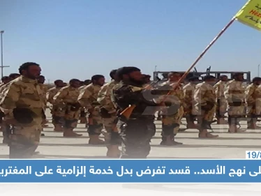 لأوّل مرة: قسد تفرض التجنيد الإجباري في ديرالزور وبدل مالي لأبنائها المغتربين!!!