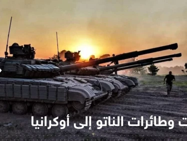 دبابات وطائرات الناتو إلى جبهات أوكرانيا.. مقترح من أمريكا لتغيير وجه الحرب