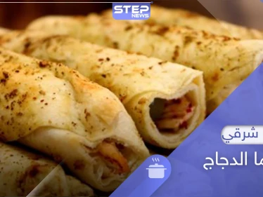 شاورما الدجاج.. أسهل وأسرع طريقة لصنعها بالمنزل