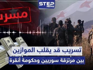 فيديو مسرّب من مرتزقة المعارضة السورية بليبيا قد يقلب الموازين مع تركيا رأساً على عقب
