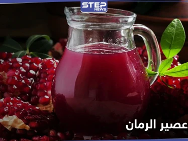مع بداية موسم الرمان.. إليك 12 فائدة من فوائد عصير الرمان أبرزها للضغط والسكري والخصوبة