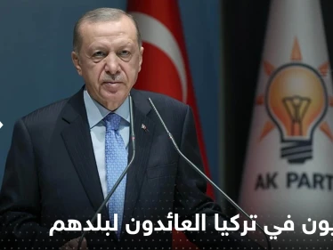 أردوغان يكشف عدد اللاجئين السوريين الذين عادوا إلى بلادهم