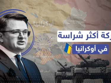 "الحرب مستمرة".. أوكرانيا تكشف وجهة قواتها القادمة بعد خيرسون