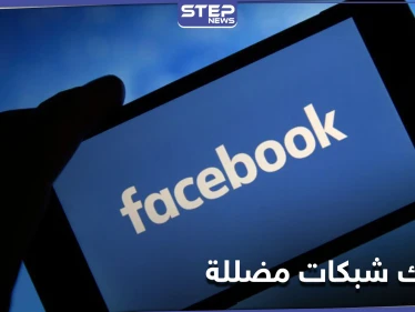 مرتبطة بجماعة الإخوان.. فيسبوك تفكك شبكات اجتماعية في 8 دول بينها مصر وتركيا