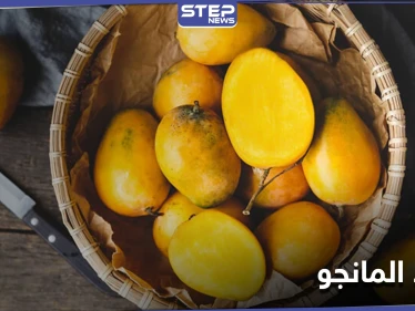 فاكهة غنية بالفيتامينات الضرورية لنمو الأطفال والوقاية من الأمراض .. تعرف إلى فوائد المانجو