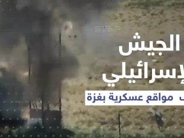 الجيش الإسرائيلي يعرض شريطاً مصوراً لقصفٍ فتك بمواقع عسكرية في غزة