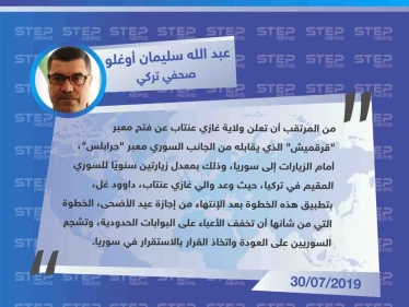 خطوة تركية مرتقبة لتشجيع السوريين على "العودة الطوعية"