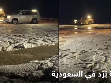 شاهد|| تساقط كثيف لحبات البَرَد بمنطقة سعودية يحول رمال الصحراء للون الأبيض