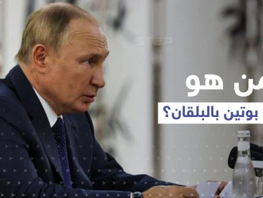 تقرير أمريكي يكشف اسم عميل بوتين الأخطر في البلقان