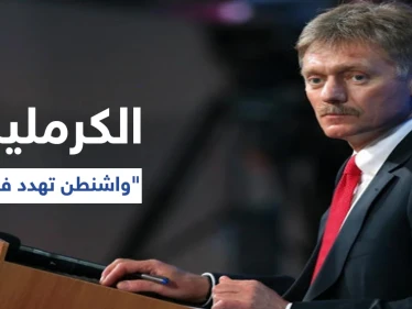 الكرملين يكشف نوع العلاقة التي تربط موسكو بأنقرة.. ويتحدث عن الفارق بين أفعال بوتين وبايدن