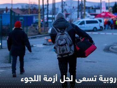 دولة أوروبية تكشف عن خطة جديدة لحل أزمة اللجوء.. ضيقت الخناق على اللاجئين وأسرهم