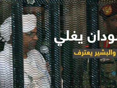 بالفيديو | لأول مرة منذ الإطاحة به.. اعترافات عمر البشير حول انقلاب 1989 على العلن