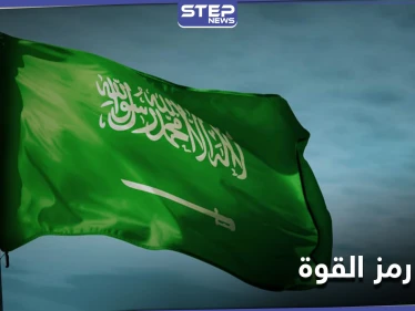 كاتب يقترح إزالة السيف من علم السعودية لـ3 أسباب.. وضجة على التواصل بعد ردّ أميرٍ عليه