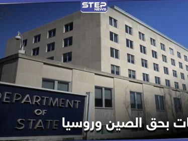 أمريكا بصدد اتخاذ خطوتين قويتين بحق الصين وروسيا إحداها عقوبات على 59 كياناً