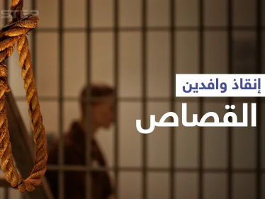 سعوديون يدفعون مليوني دولار لإنقاذ وافدين من القصاص ومصادر تكشف التفاصيل