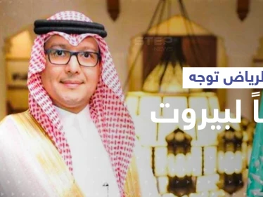 الرياض تطالب بيروت بتسليم رجل هدد بـ"إبادة" موظفي السفارة السعودية في لبنان