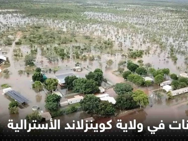 شاهد|| فيضانات قياسية تجتاح ولاية كوينزلاند الأسترالية.. والسلطات تسارع لإخلاء مدينة كاملة