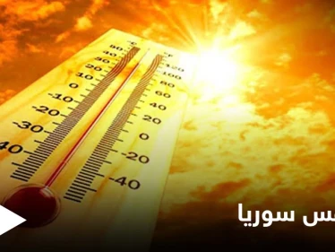 هي الأولى لهذا العام.. موجة حارة قادمة من صحراء إفريقيا باتجاه سوريا والتفاصيل