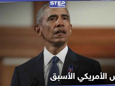 الرئيس الأمريكي الأسبق "أوباما" يكشف عن دوره ضمن إدارة جو بايدن الجديدة وعلاقة زوجته "ميشيل"