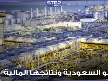 أرامكو السعودية تعلن نتائجها المالية لعام 2020.. مصفاة الرياض تعود للخدمة بعد ساعات من الهجوم (فيديو)