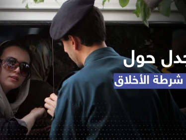 ناشطة إيرانية تحذر من حل شرطة الأخلاق بالبلاد..خدعة لإيقاف الاحتجاجات