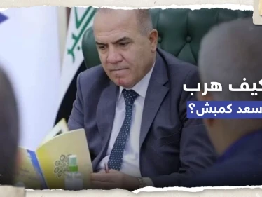 العراق.. كيف فرّ رئيس الوقف السني الأسبق من السجن وماذا قال الجيش؟