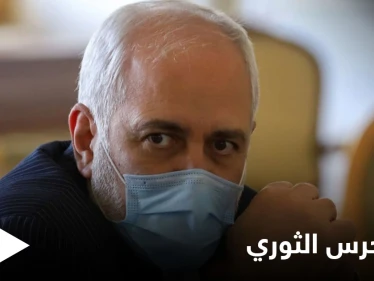 أزمة تلوح بالأفق ...الحرس الثوري يرد على تسريبات مقابلة ظريف: لا نثق بوزارة الخارجية