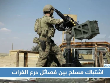 اشتباك مسلح بين فصائل "درع الفرات" في عفرين يوقع قتلى وجرحى، والسبب!