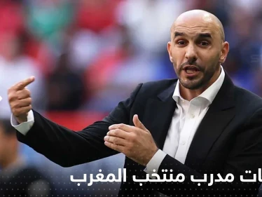 مدرب منتخب المغرب يعلن غياب أحد أسود الأطلس عن لقاء كرواتيا "الصعب"